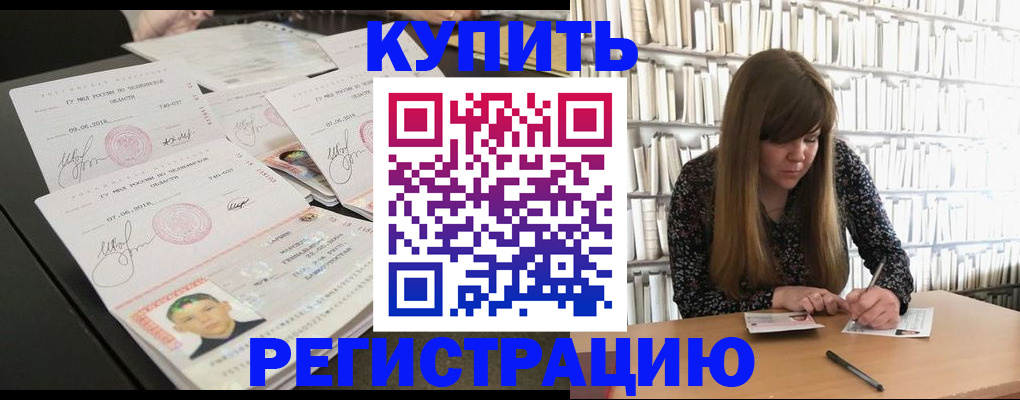 прописка 2025 в Октябрьске