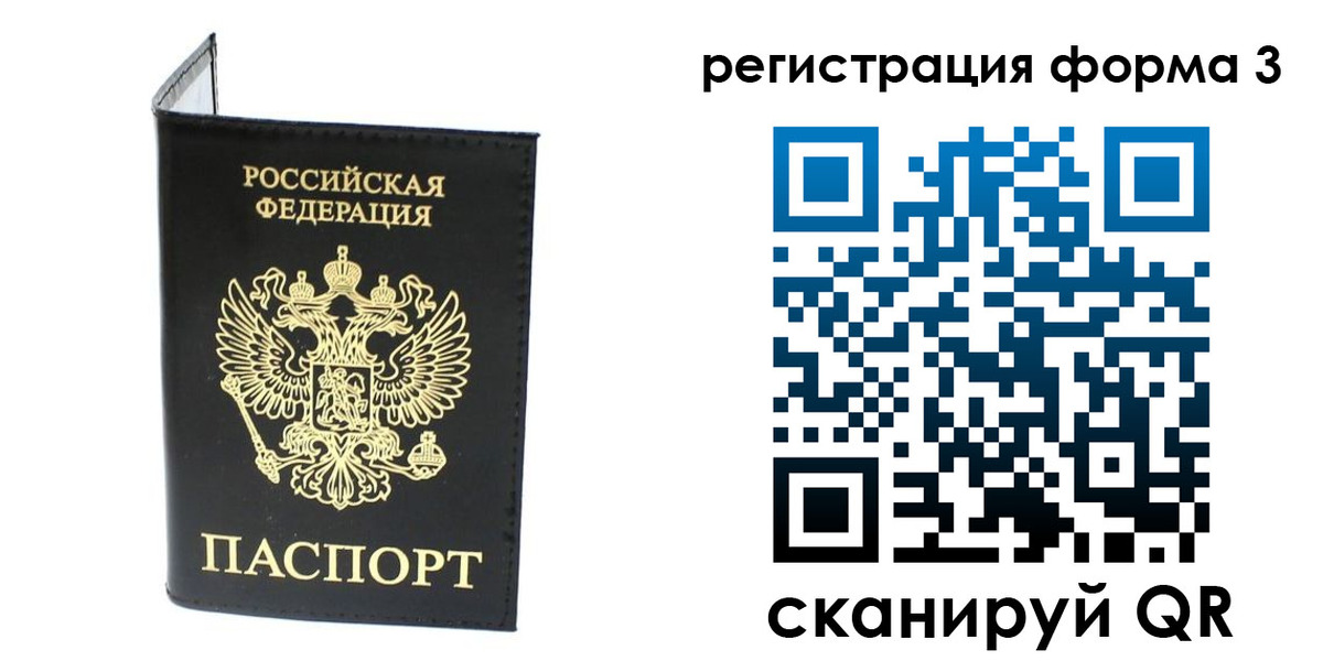 временная регистрация собственник в Октябрьске