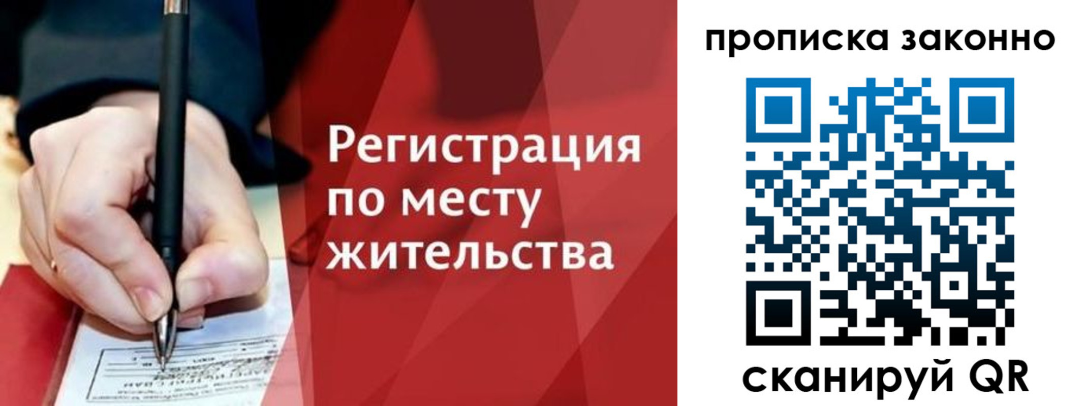 временная прописка в Октябрьске