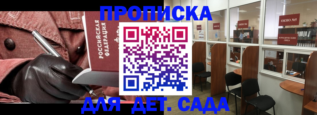 временная регистрация для всех в Октябрьске