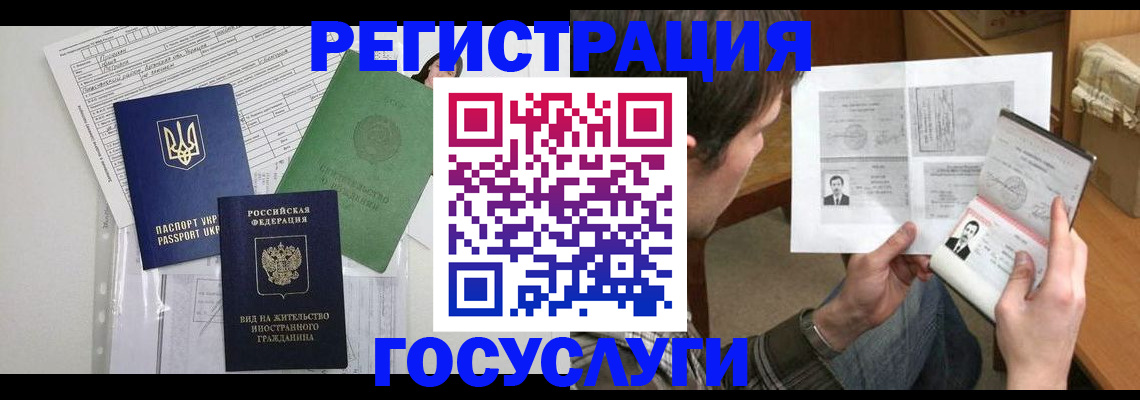 временная регистрация адрес в Октябрьске