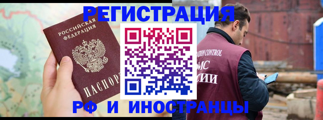 временная регистрация законно в Октябрьске
