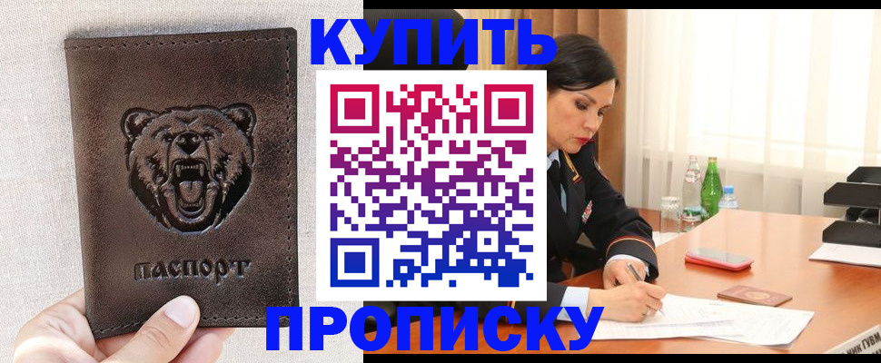 где прописаться в Октябрьске
