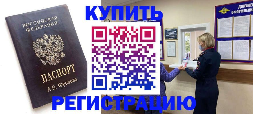 прописка гарантия в Октябрьске