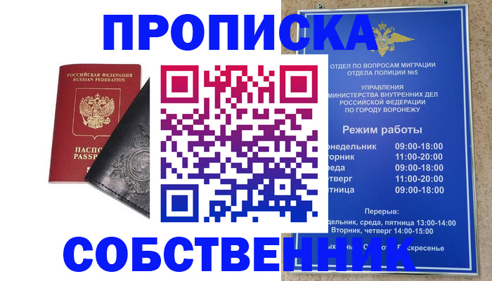 временная регистрация поиск в Октябрьске